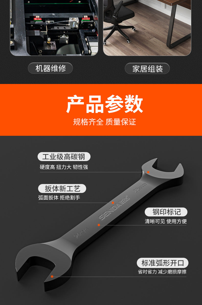 Shengda tools wholesale black electrophoresis open wrench auto repair double-headed manual dual-purpose open solid wrench