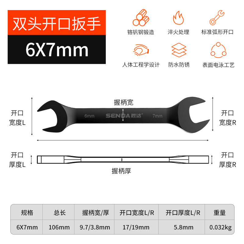 Shengda tools wholesale black electrophoresis open wrench auto repair double-headed manual dual-purpose open solid wrench