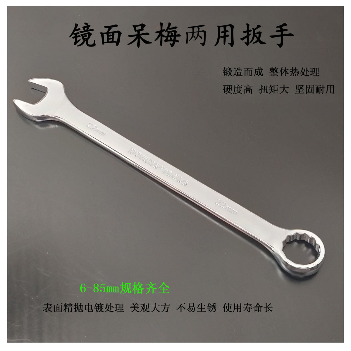 Wholesale Tools: Mirror Finish Dual-Purpose Wrench, Open-End Wrench, Hardware 6-85mm, Auto Repair and Maintenance, Double-Headed