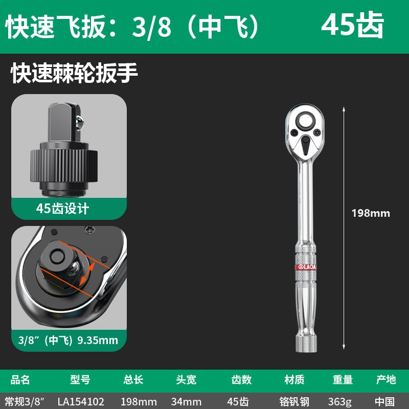 Old a Industrial Ratchet Wrench, Large Flying, Medium and Small Flying Fast Wrench, Car Repair Ratchet Flying Wrench, Mini Wrench