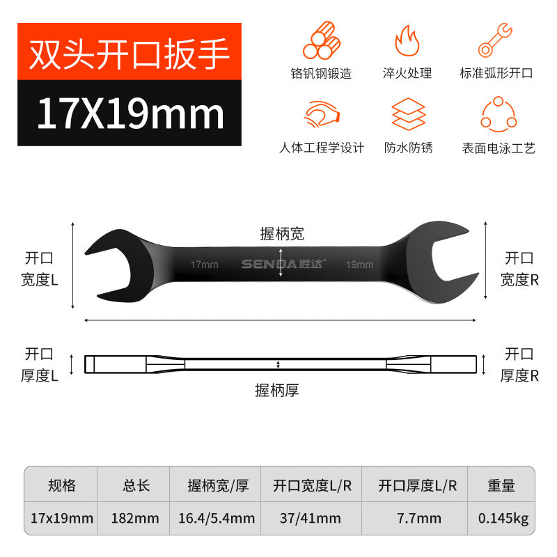 Shengda tools wholesale black electrophoresis open wrench auto repair double-headed manual dual-purpose open solid wrench